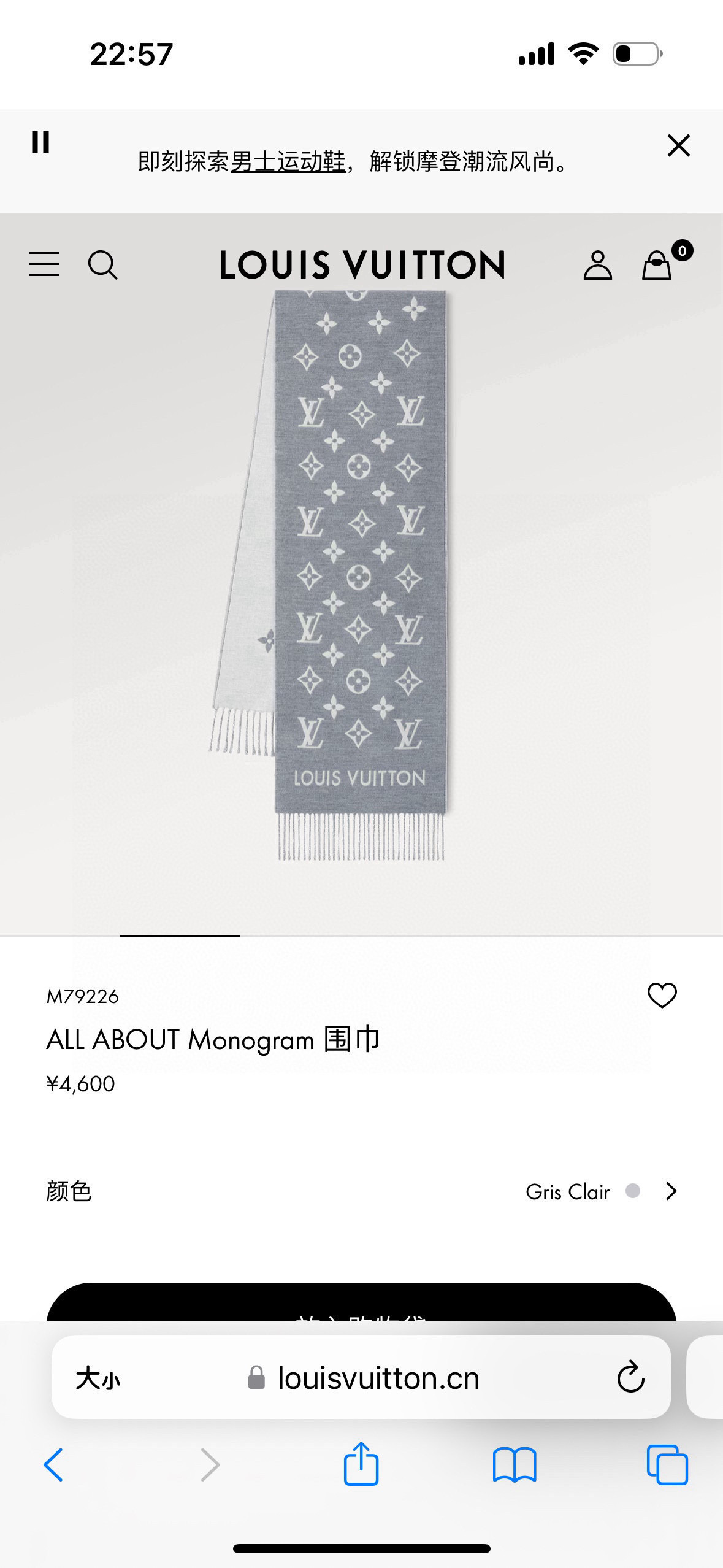 🆕LV新款 · All About Monogram 围巾瞩目放大经典 Monogram 图案，彰显潮流