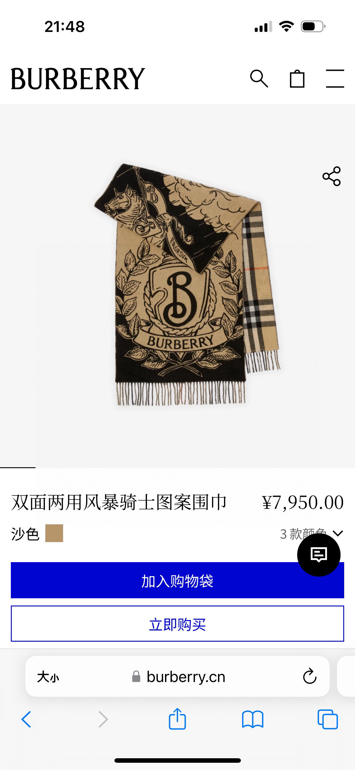 🆕Burberry ·双面两用风暴骑士图案羊绒围巾❗️于意大利工坊精制而成。以风暴夜空为背景，巧妙糅合马