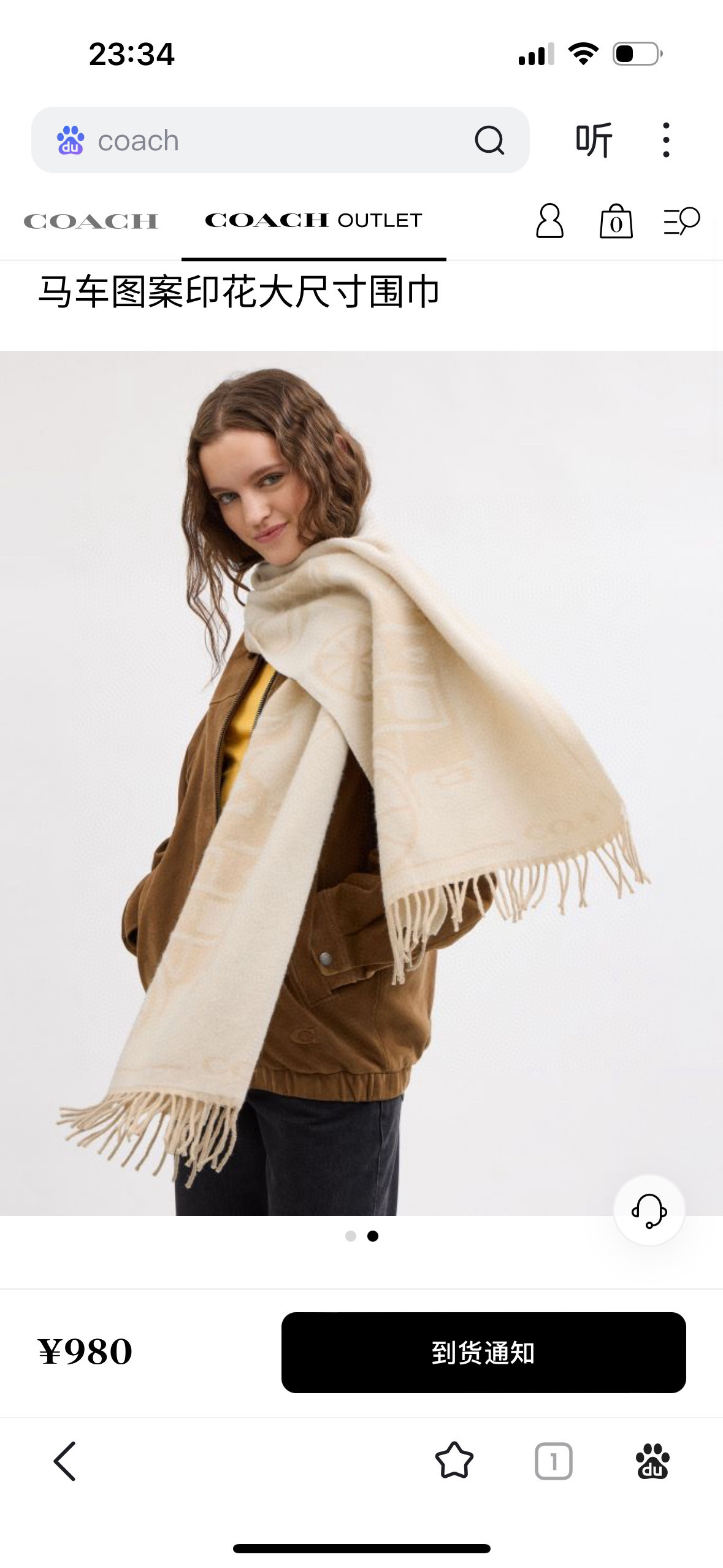 🆕COCAH新品马车图案印花大尺寸围巾❗️原版全套辅料，这款马车图案印花大尺寸围巾采用绵羊毛和山羊绒的奢