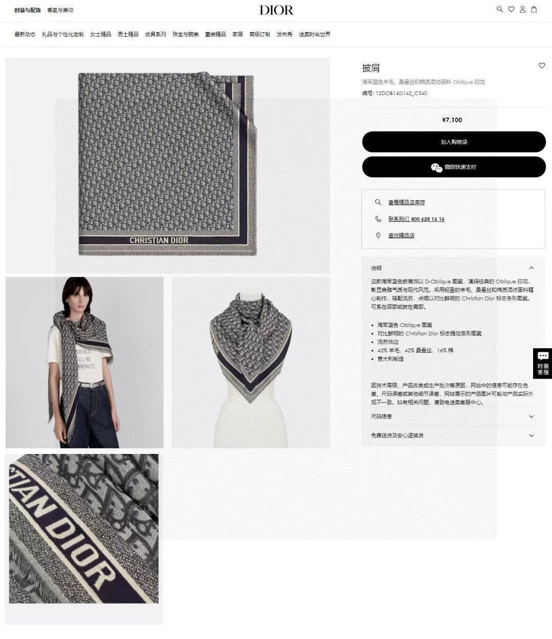 🆕【▪️高段位！是Dior的女人！经典旧花新演绎！！】实物有被惊艳到！！Dior今年秋冬新出的Canna