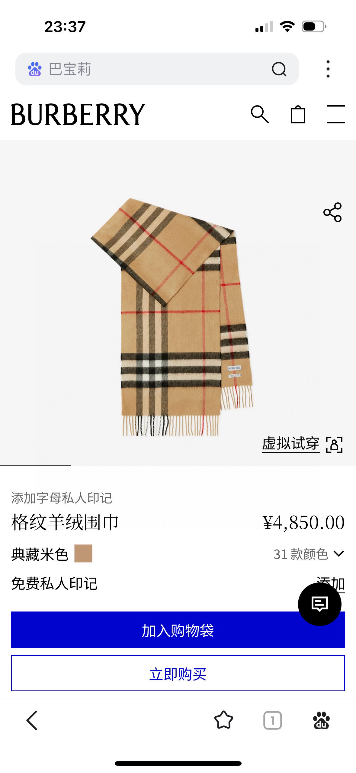🆕【纯羊绒芯片版】Burberry · 巴宝莉经典万年格子❗️老款新作，最新官网全套辅料❗️HK🇭🇰外贸