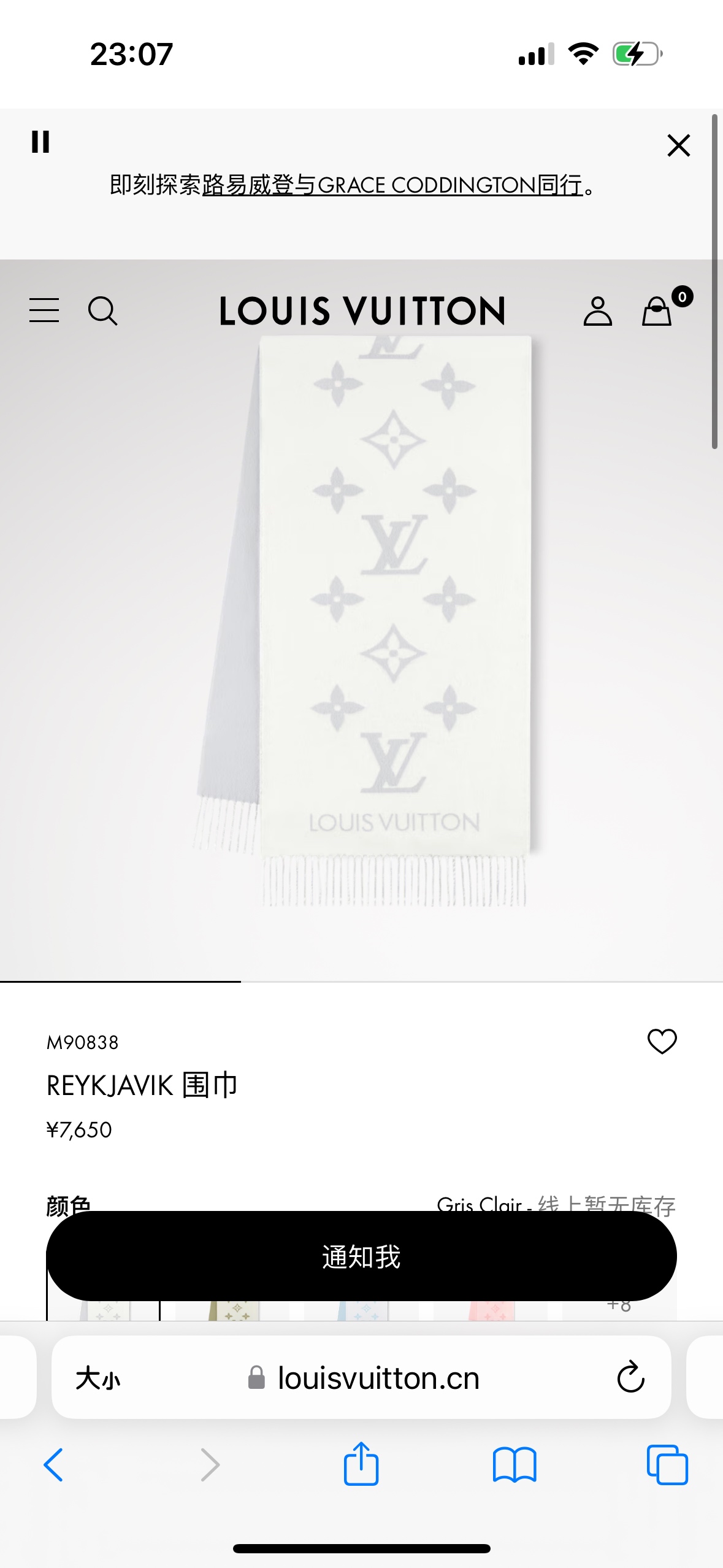 🆕【高端芯片版本 · M90838】Louis Vitton · 霍思燕同款披肩围巾两用【带芯片+二维码