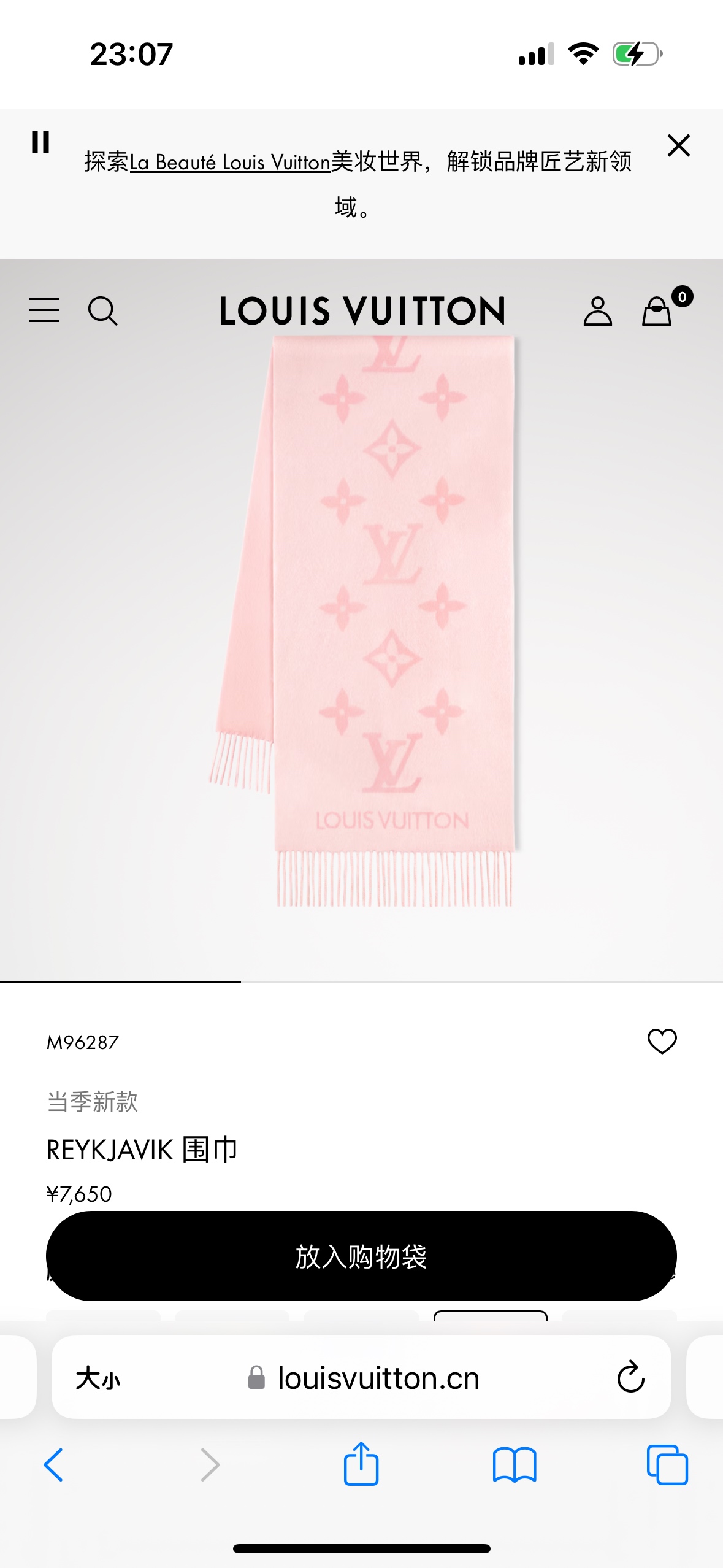 🆕【高端芯片版本 · M96287】Louis Vitton · 霍思燕同款披肩围巾两用【带芯片+二维码