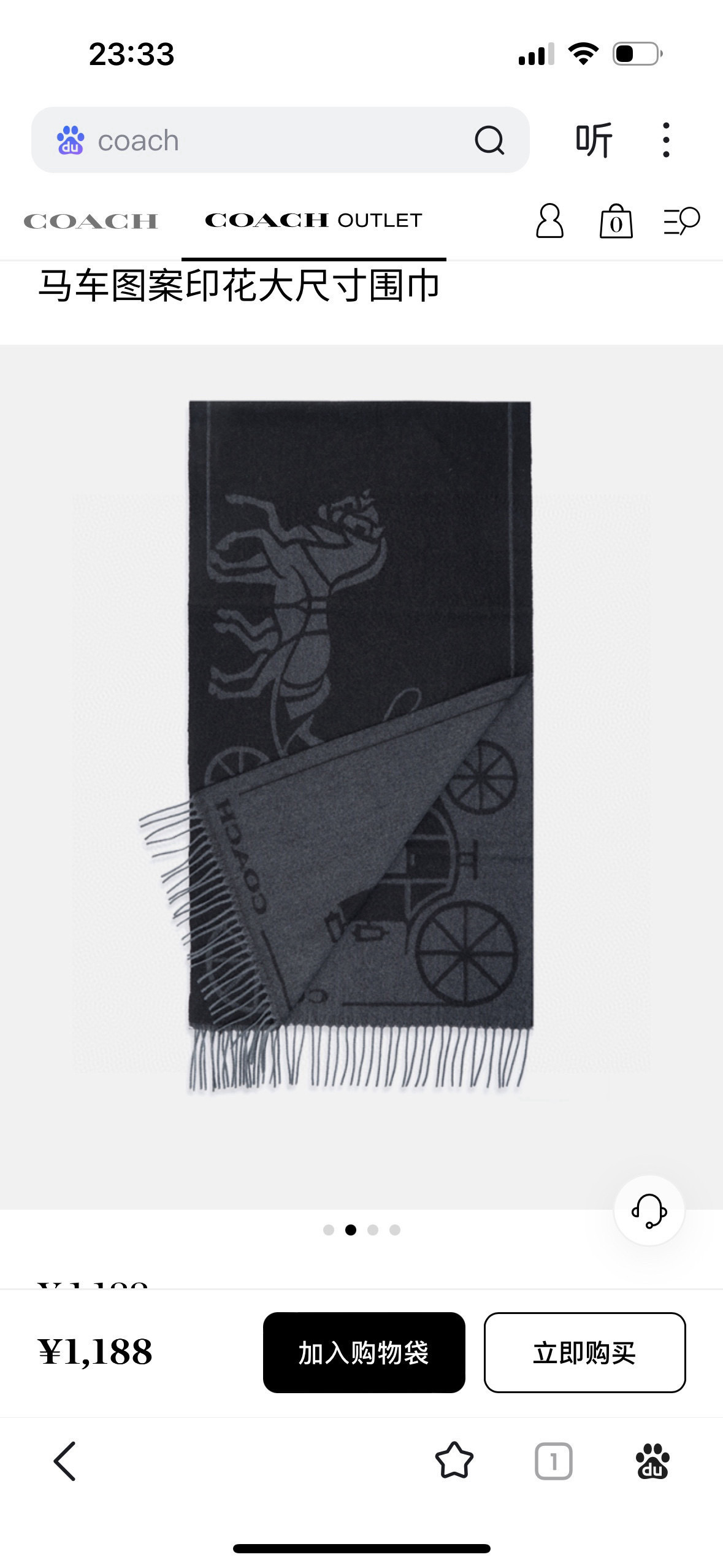 🆕COCAH新品马车图案印花大尺寸围巾❗️原版全套辅料，这款马车图案印花大尺寸围巾采用绵羊毛和山羊绒的奢
