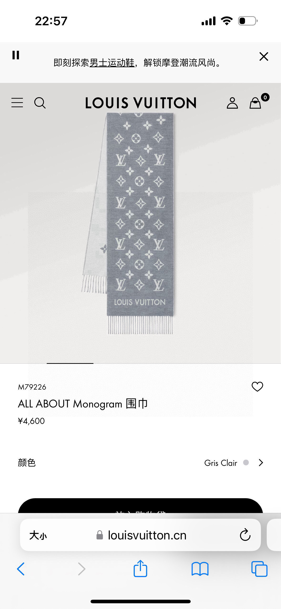 🆕LV新款 · All About Monogram 围巾瞩目放大经典 Monogram 图案，彰显潮流