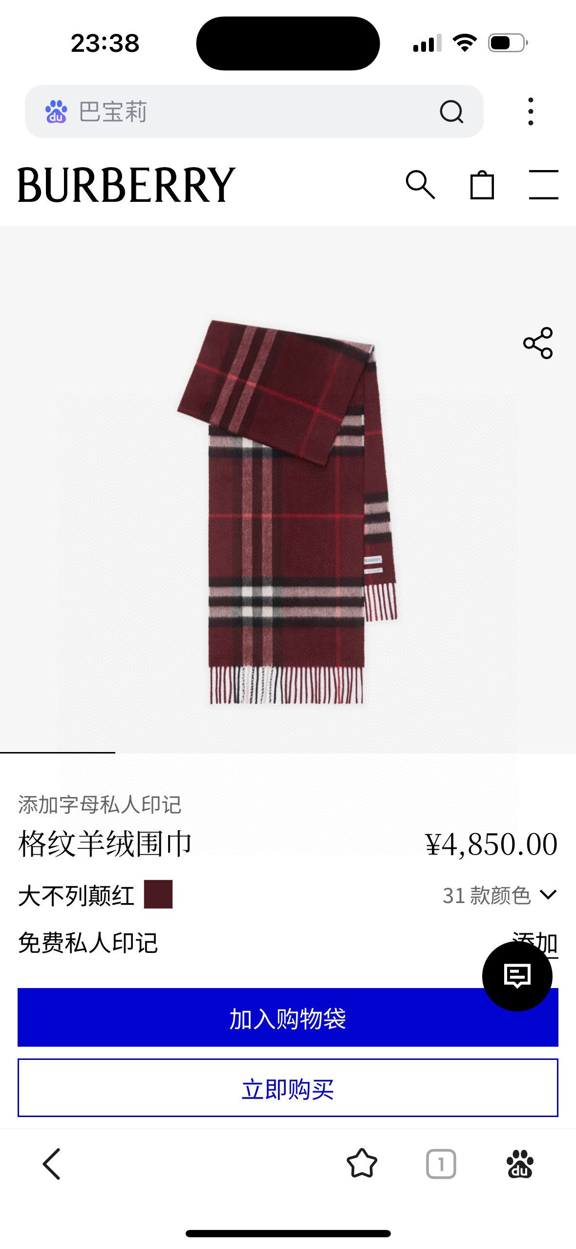 🆕【纯羊绒芯片版】Burberry · 巴宝莉经典万年格子❗️老款新作，最新官网全套辅料❗️HK🇭🇰外贸