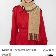 🆕Burberry · B字形盾牌❗️B家双面围巾❗好看的要疯掉了,太有型太有魅力了❗❗非常斯文时尚的秋冬单品!真的很喜 🆕Burberry · B字形盾牌❗️B家双面围巾❗好看的要疯掉了,太有型太有魅力了❗❗非常斯文时尚的秋冬单品!真的很喜