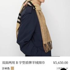 🆕Burberry · B字形盾牌❗️B家双面围巾❗好看的要疯掉了,太有型太有魅力了❗❗非常斯文时尚的秋冬单品!真的很喜 🆕Burberry · B字形盾牌❗️B家双面围巾❗好看的要疯掉了,太有型太有魅力了❗❗非常斯文时尚的秋冬单品!真的很喜