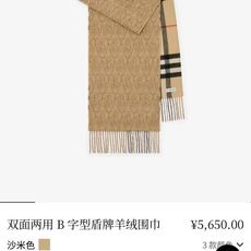 🆕Burberry · B字形盾牌❗️B家双面围巾❗好看的要疯掉了,太有型太有魅力了❗❗非常斯文时尚的秋冬单品!真的很喜 🆕Burberry · B字形盾牌❗️B家双面围巾❗好看的要疯掉了,太有型太有魅力了❗❗非常斯文时尚的秋冬单品!真的很喜