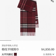 🆕【纯羊绒芯片版】Burberry · 巴宝莉经典万年格子❗️老款新作,最新官网全套辅料❗️HK🇭🇰外贸公司的尾单,质量 🆕【纯羊绒芯片版】Burberry · 巴宝莉经典万年格子❗️老款新作,最新官网全套辅料❗️HK🇭🇰外贸公司的尾单,质量