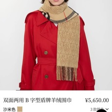 🆕Burberry · B字形盾牌❗️B家双面围巾❗好看的要疯掉了,太有型太有魅力了❗❗非常斯文时尚的秋冬单品!真的很喜 🆕Burberry · B字形盾牌❗️B家双面围巾❗好看的要疯掉了,太有型太有魅力了❗❗非常斯文时尚的秋冬单品!真的很喜