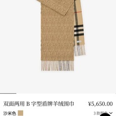 🆕Burberry · B字形盾牌❗️B家双面围巾❗好看的要疯掉了,太有型太有魅力了❗❗非常斯文时尚的秋冬单品!真的很喜 🆕Burberry · B字形盾牌❗️B家双面围巾❗好看的要疯掉了,太有型太有魅力了❗❗非常斯文时尚的秋冬单品!真的很喜