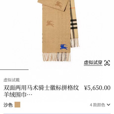 🆕Burberry最新款双面两用马术骑士徽标拼格纹羊绒围巾,这款含金量很高,双面刺绣工艺,印花工艺加提花工艺,大密度双面 🆕Burberry最新款双面两用马术骑士徽标拼格纹羊绒围巾,这款含金量很高,双面刺绣工艺,印花工艺加提花工艺,大密度双面