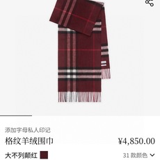 🆕【纯羊绒芯片版】Burberry · 巴宝莉经典万年格子❗️老款新作,最新官网全套辅料❗️HK🇭🇰外贸公司的尾单,质量 🆕【纯羊绒芯片版】Burberry · 巴宝莉经典万年格子❗️老款新作,最新官网全套辅料❗️HK🇭🇰外贸公司的尾单,质量