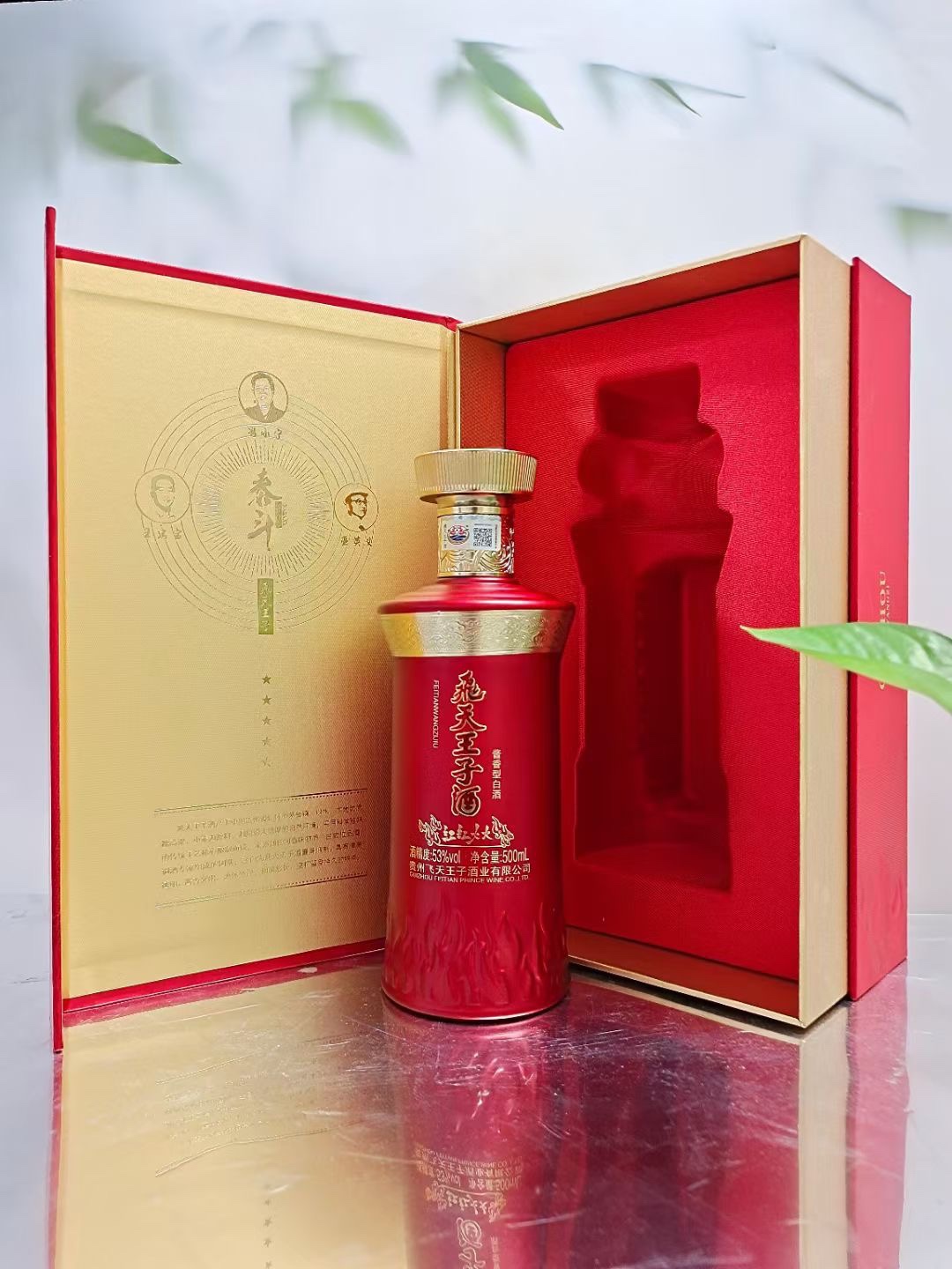 飞天王子酒 红红火火🔥🎉
53度酱香型，超大软包精致书本盒，内衬天丝织布
冯小宁大师亲酿特调酒水，窖香醇厚 酱味突出 口感丰富 细腻 饱满[庆祝]