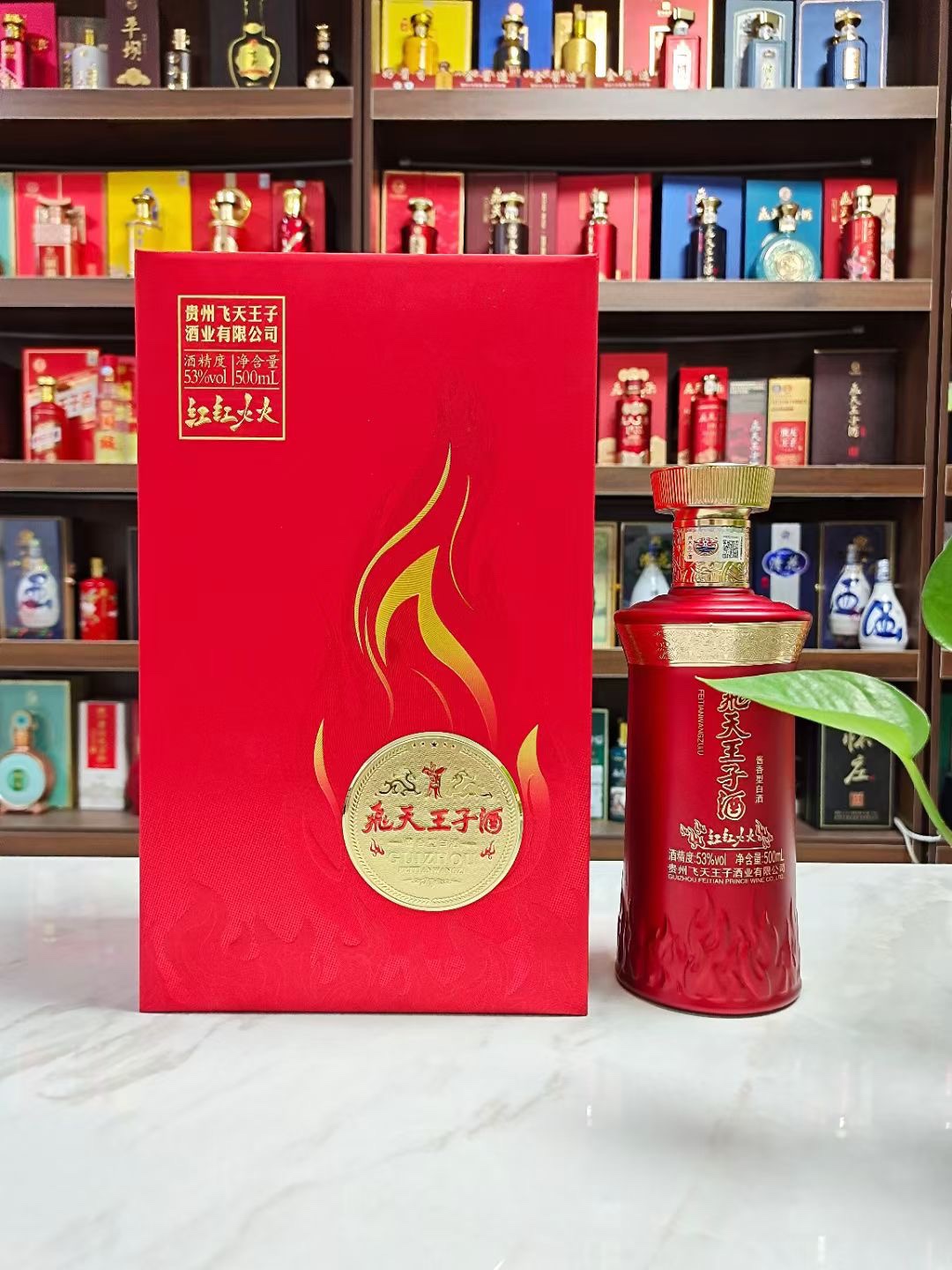 飞天王子酒 红红火火🔥🎉
53度酱香型，超大软包精致书本盒，内衬天丝织布
冯小宁大师亲酿特调酒水，窖香醇厚 酱味突出 口感丰富 细腻 饱满[庆祝]