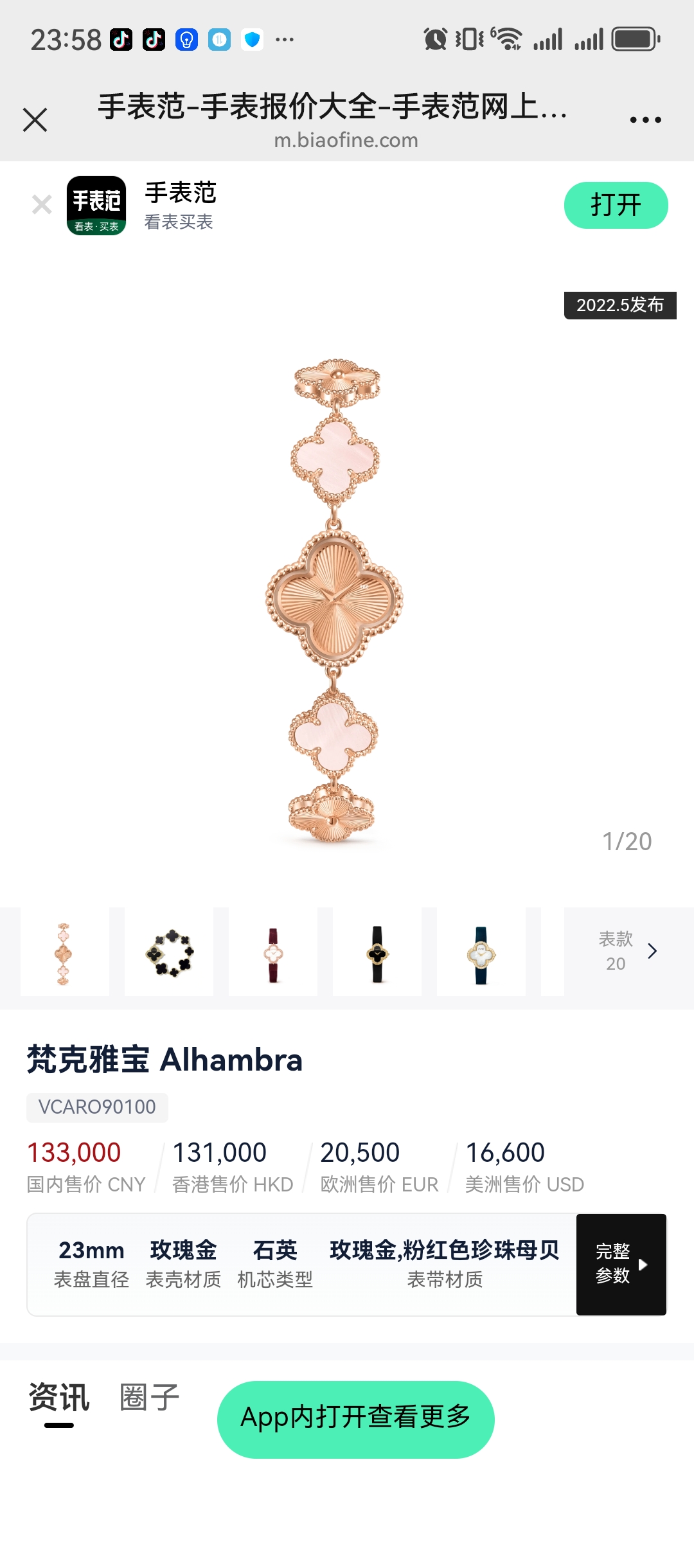 NO:741821,Figure 4: Gold pink agate, gold19860909图四 黄金粉玛瑙,,gold,Watch