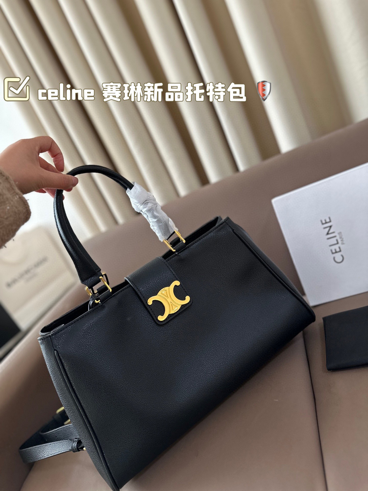 💰395 
celine 赛琳新品托特包，
延续凯旋门  复古斜挎  ，
耐看新款一点都不老套。
尺寸38 23