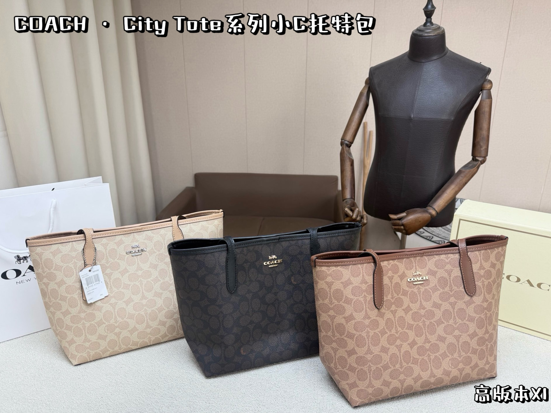 Three Colors Available️ | Small C, P240, With Airplane Case | Coach City Tote 26 Tote Bag, Classic Presbyopic Series, Light Brown Color + Coated Canvas Material, With Brown Leather Shoulder Strap, Simple And Elegant. Large Capacity, Very Practical For Daily Commuting It's Lightweight, The Shoulder Straps Are Of Moderate Length, And It's Very Comfortable To Carry On One Shoulder. There Are No Compartments Inside, So It Is Recommended To Use An Inner Bag To Increase Storage Capacity. The Presbyopia Pattern Is Versatile And Attractive, And Can Be Easily Matched With Various Styles In All Seasons. It Is A Practical And Fashionable Commuter Bag | Size: 26×23
