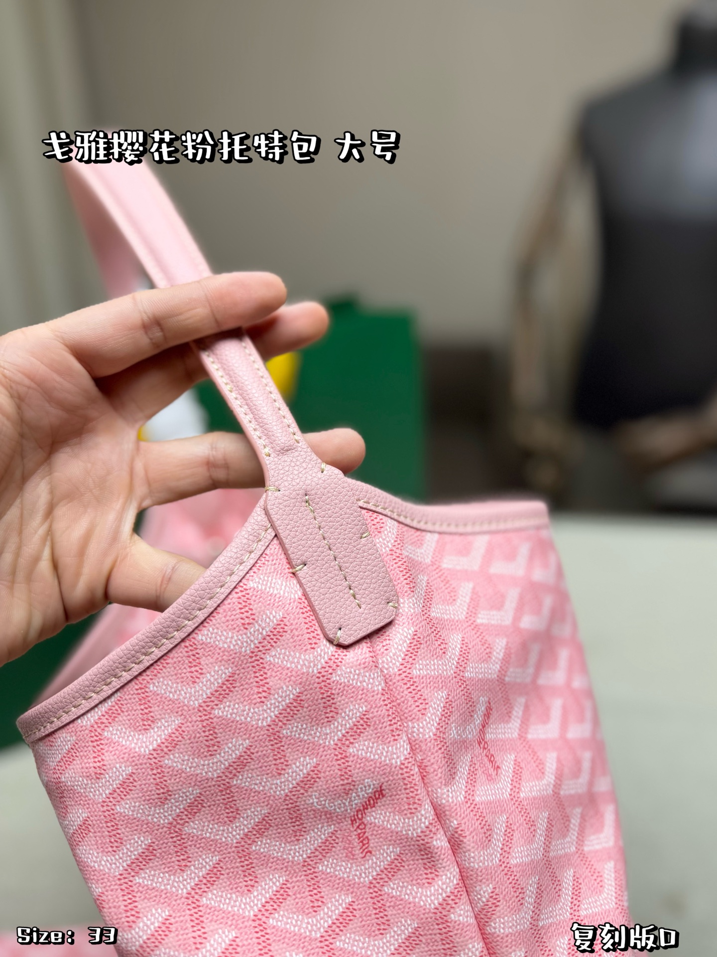 Borsa Goyard Large senza scatola — photo 5