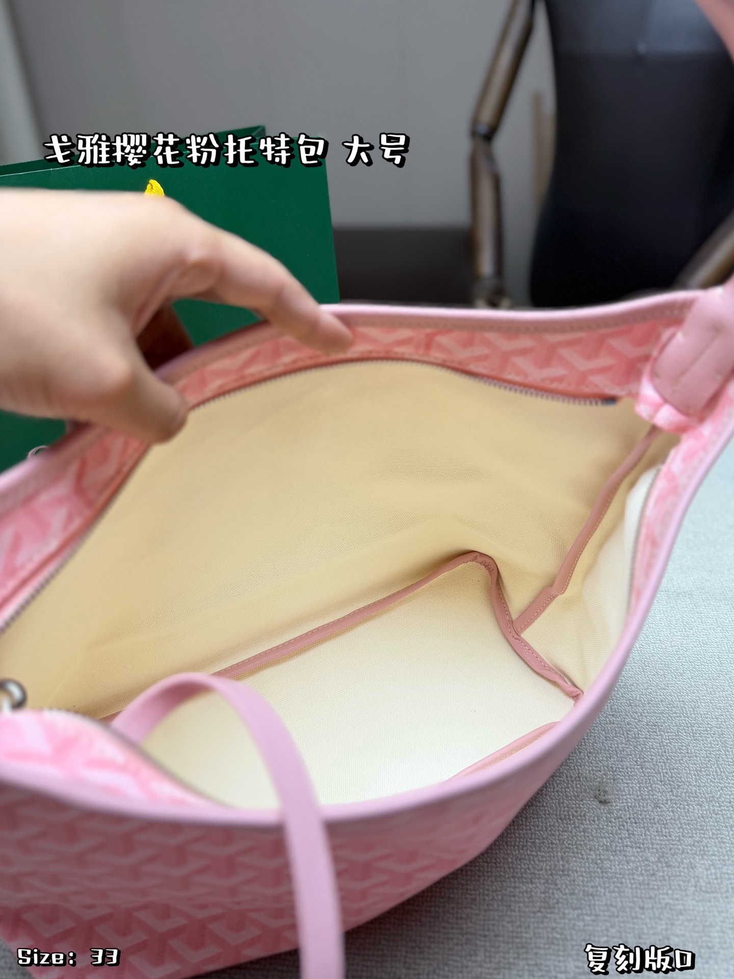 Borsa Goyard Large senza scatola — photo 9