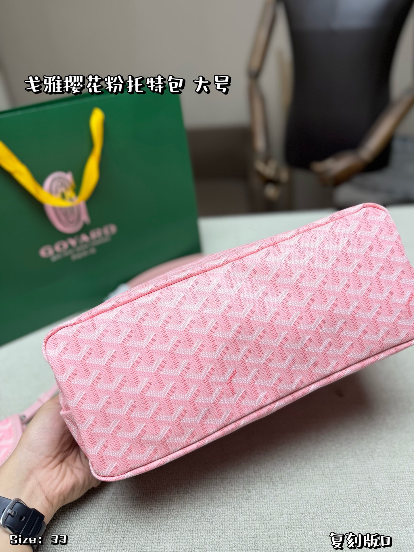 Borsa Goyard Large senza scatola — photo 4