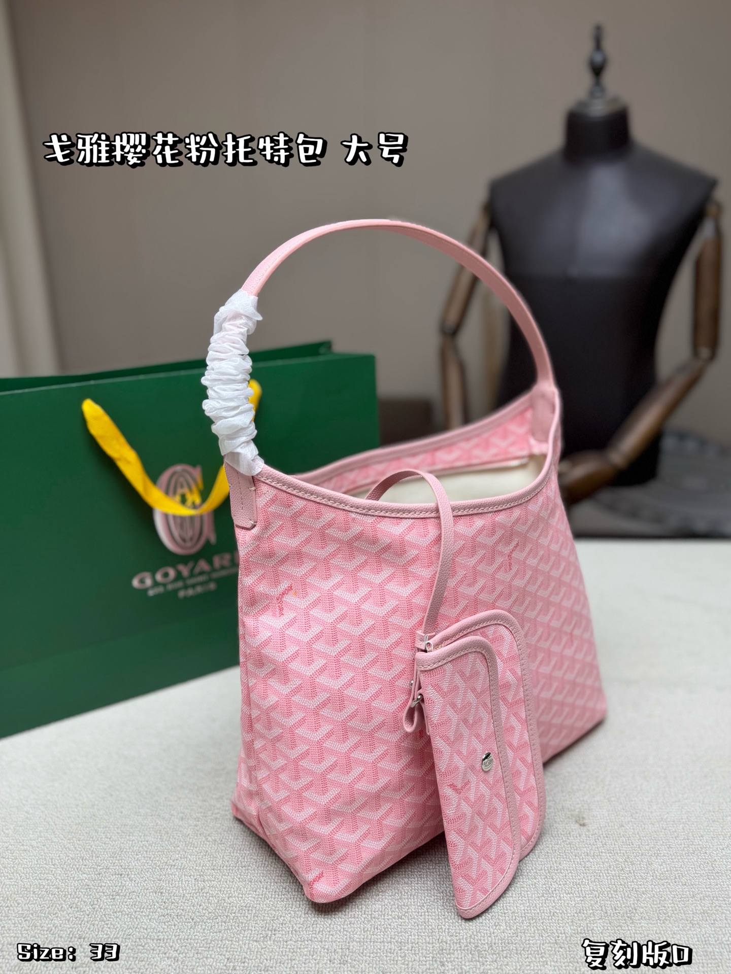 Borsa Goyard Large senza scatola — photo 2
