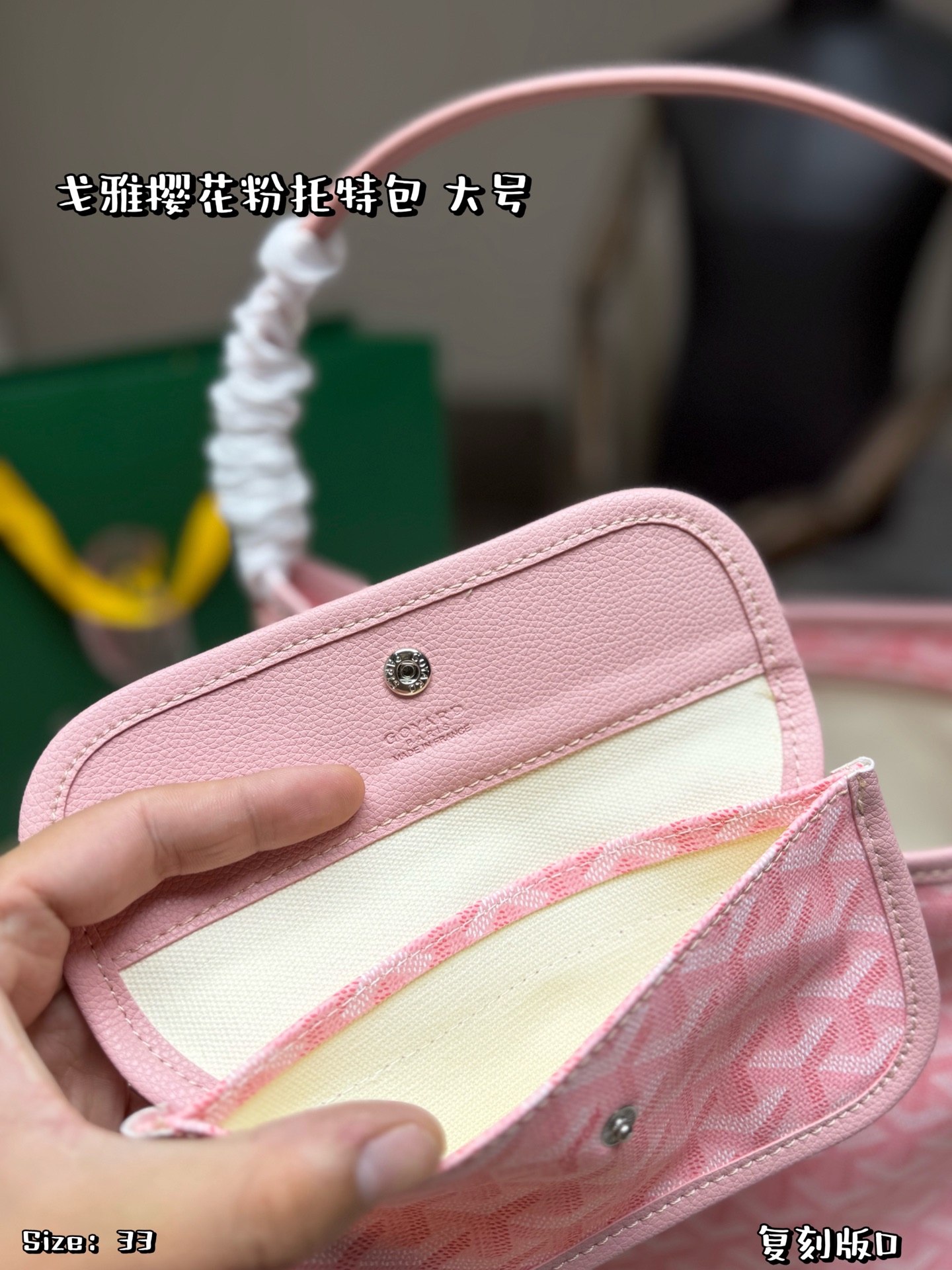 Borsa Goyard Large senza scatola — photo 7