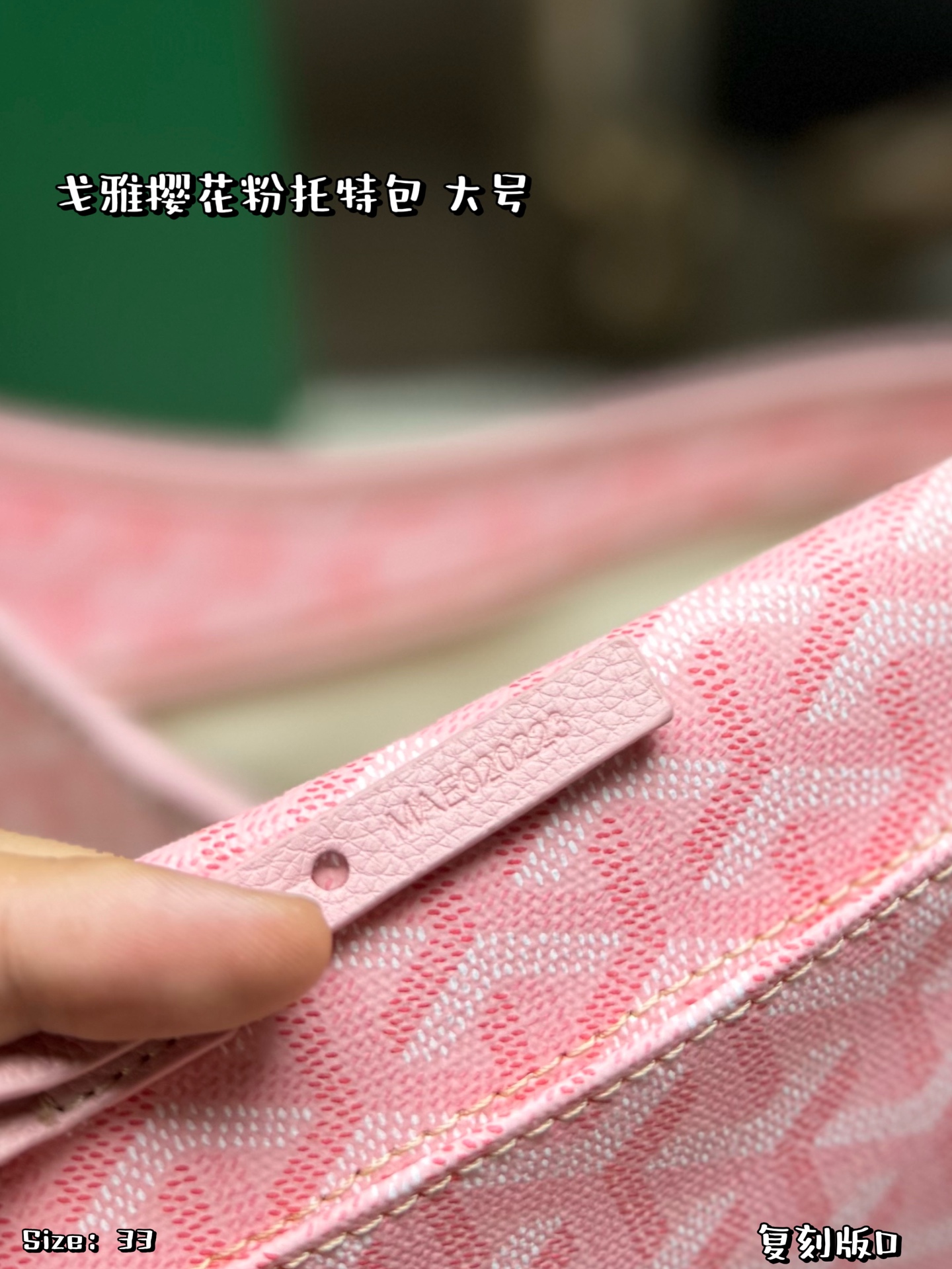 Borsa Goyard Large senza scatola — photo 8