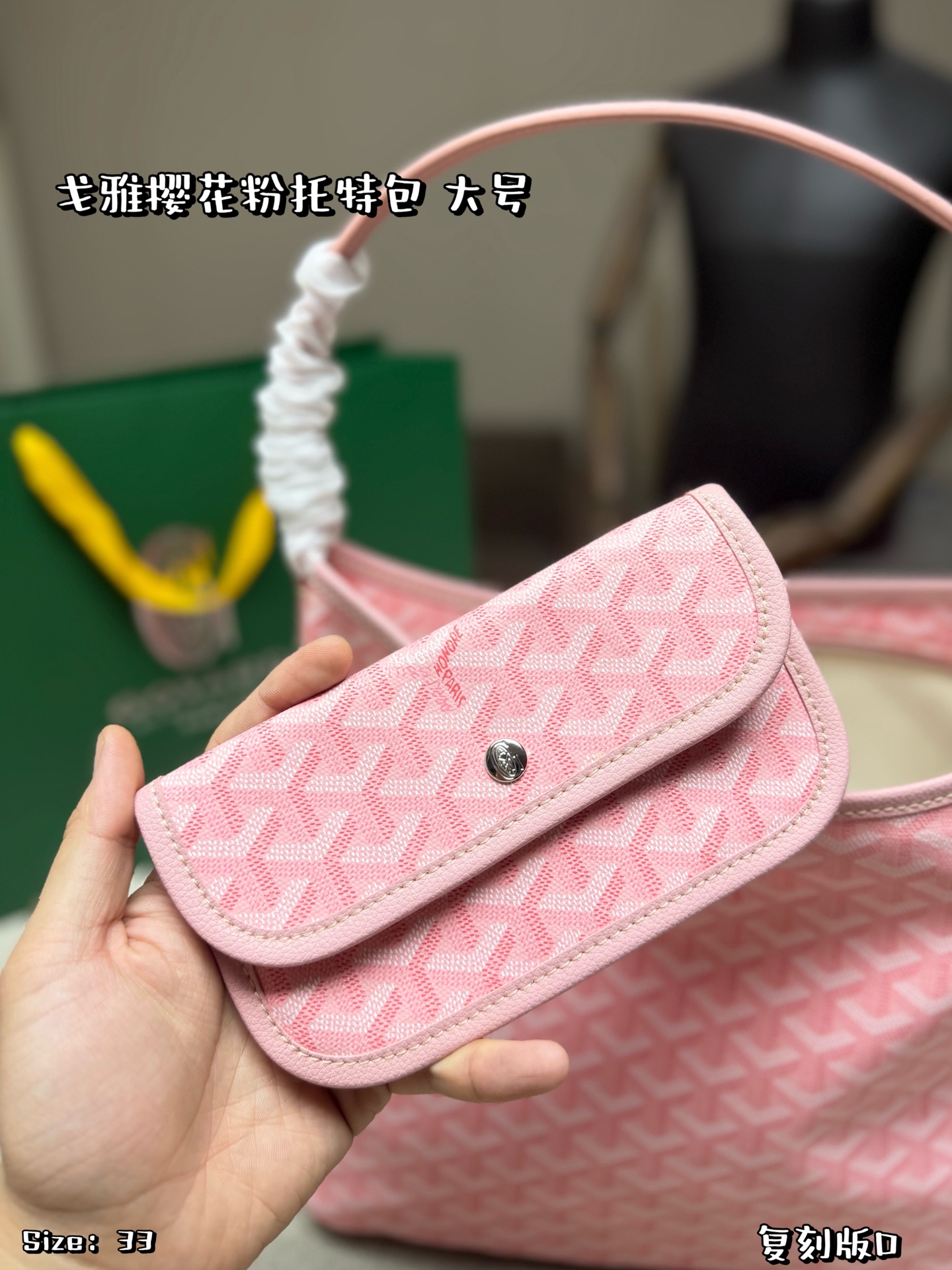 Borsa Goyard Large senza scatola — photo 6