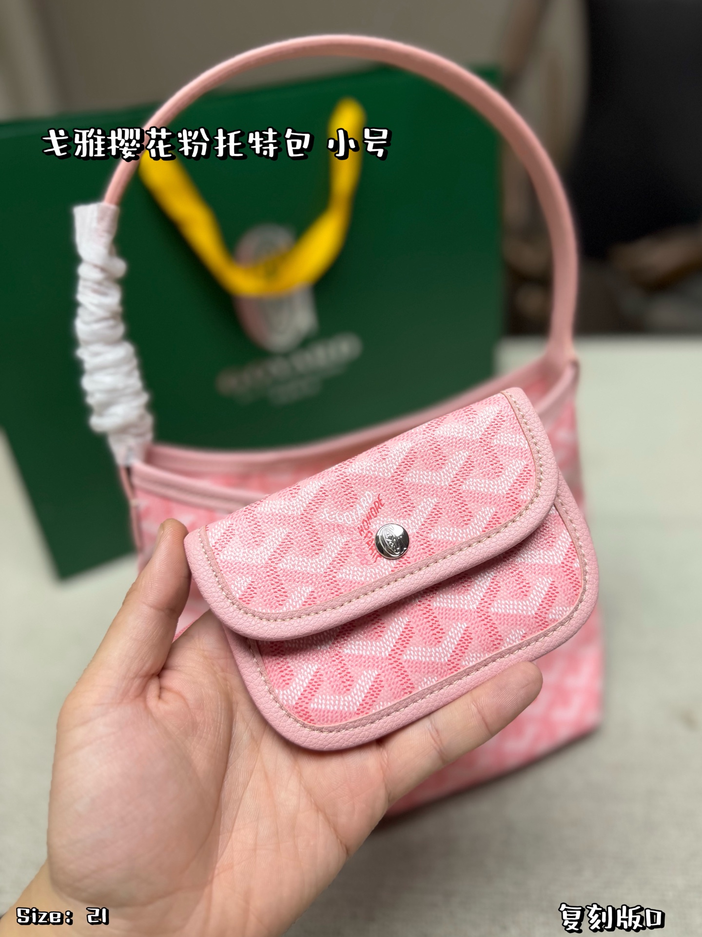 Goyard bag Liten størrelse uten boks — photo 6