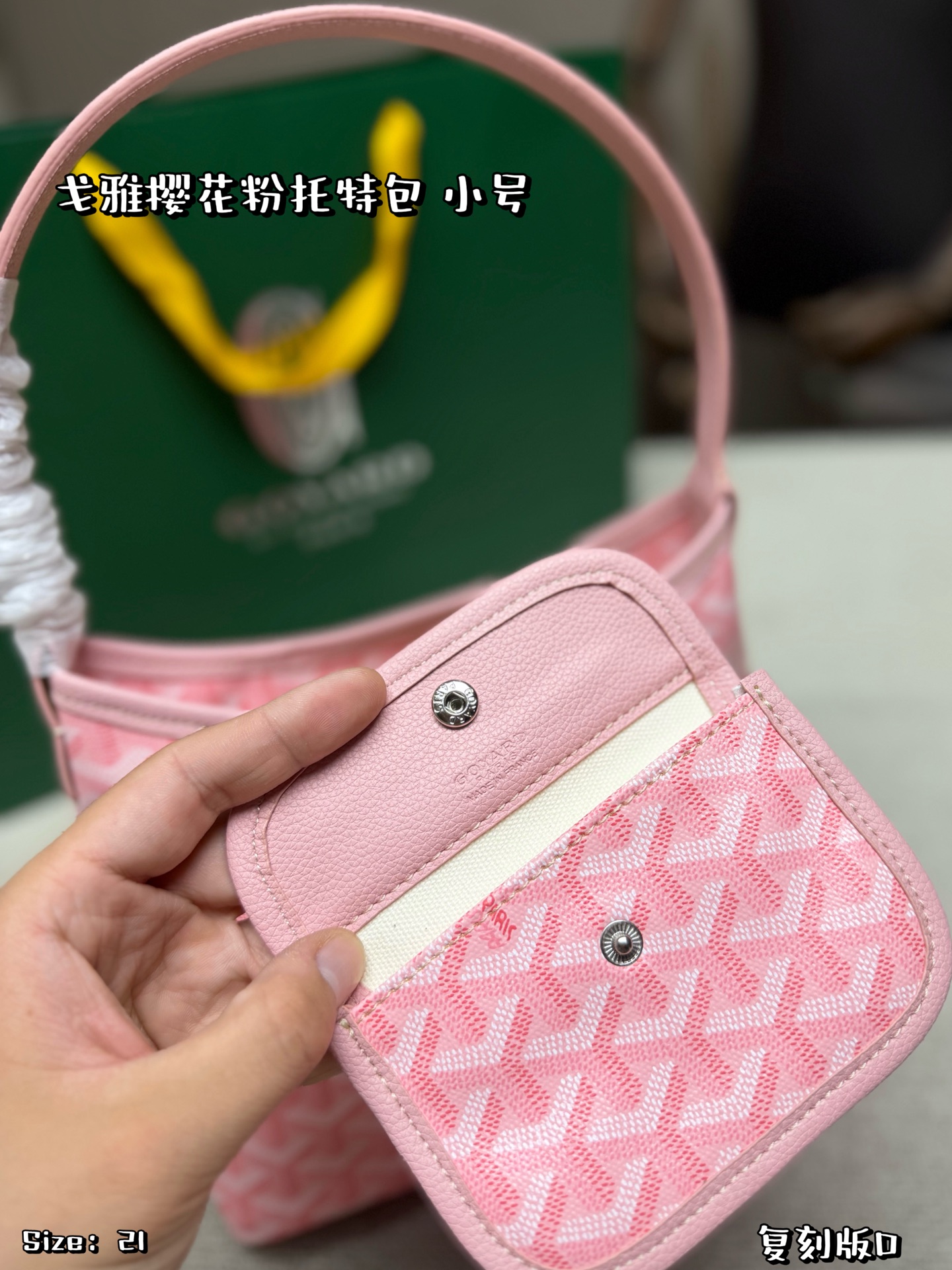 Goyard bag Liten størrelse uten boks — photo 7