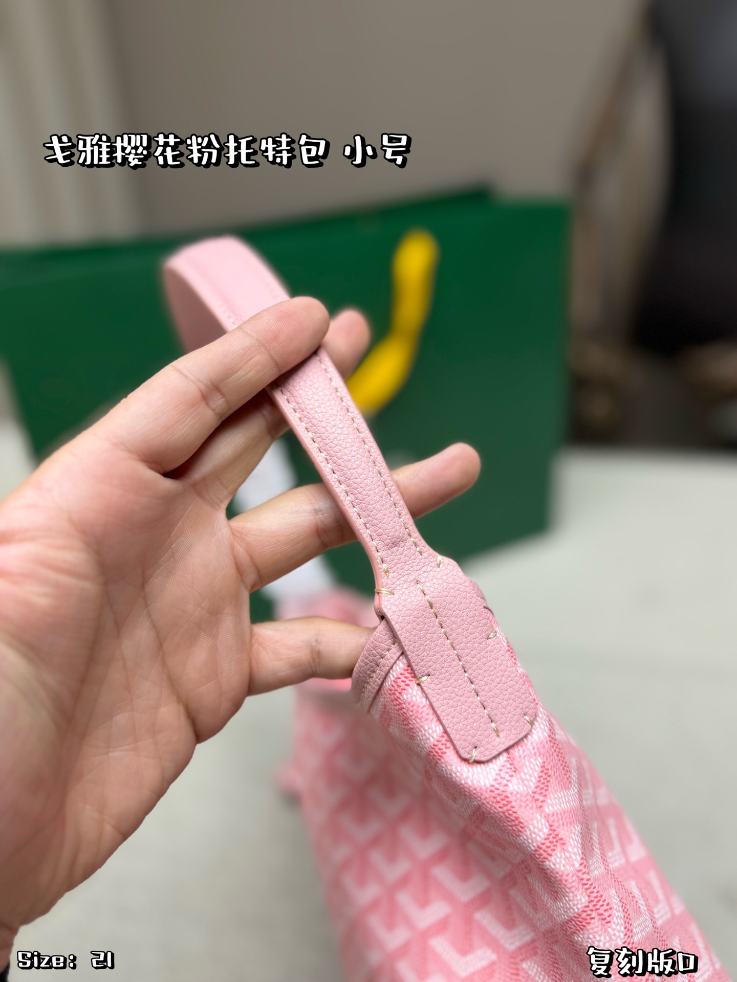 Goyard bag Liten størrelse uten boks — photo 5