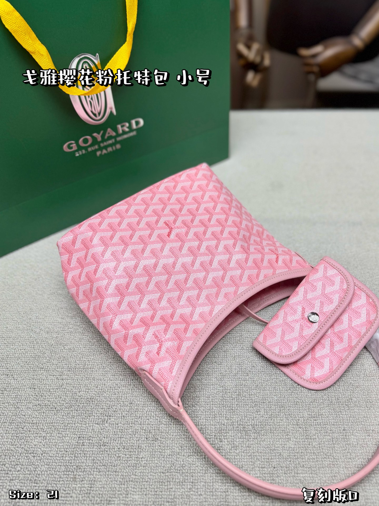 Goyard bag Liten størrelse uten boks — photo 3