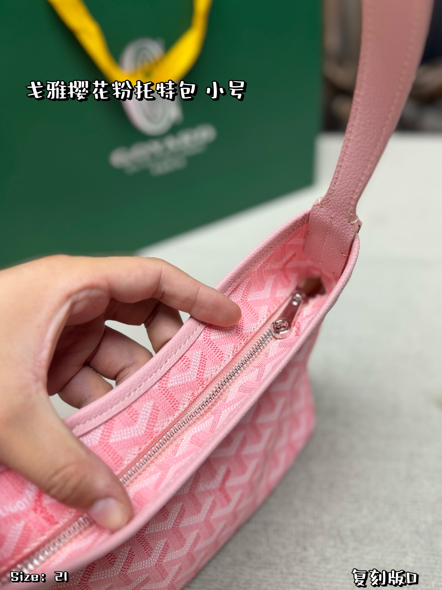 Goyard bag Liten størrelse uten boks — photo 9