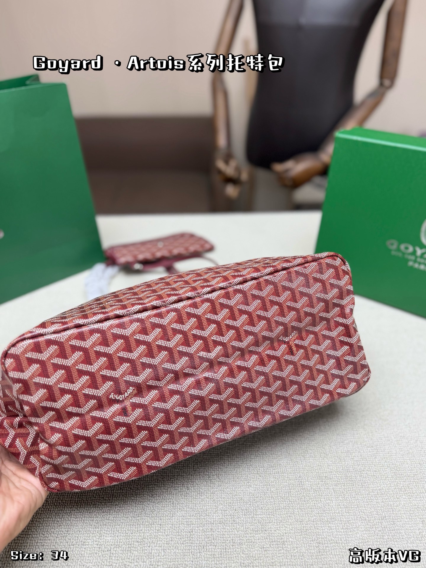 Goyard bag , with box — photo 6