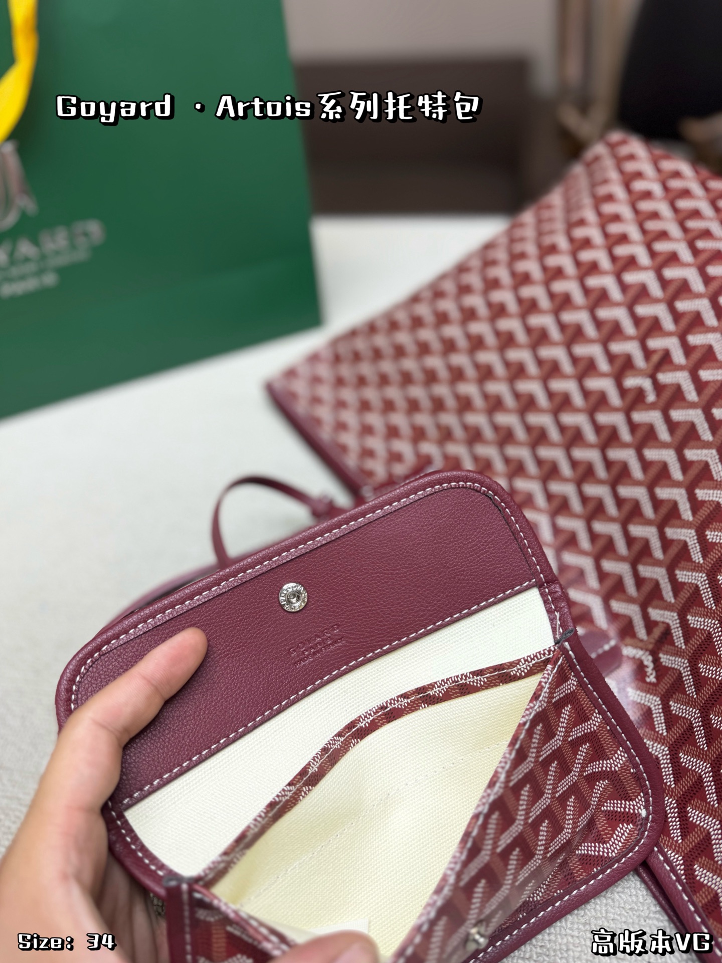 Goyard bag , with box — photo 7
