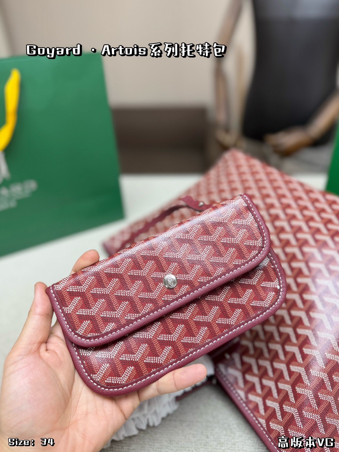 Goyard bag , with box — photo 5