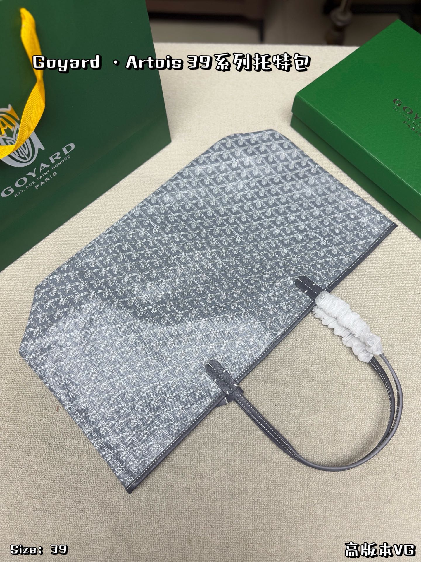 Goyard bag With box — photo 5