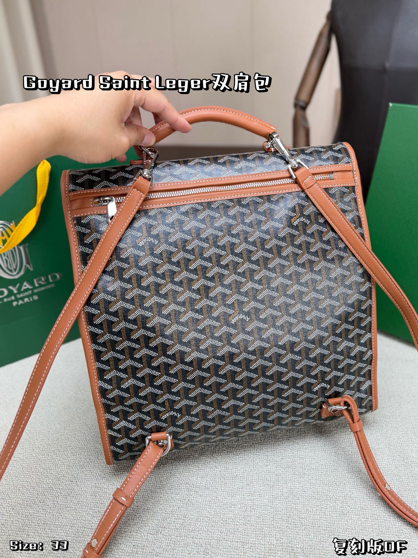 Goyard Saint Leger Canvas with Brown Leather Trim 33 backpack Goyardine