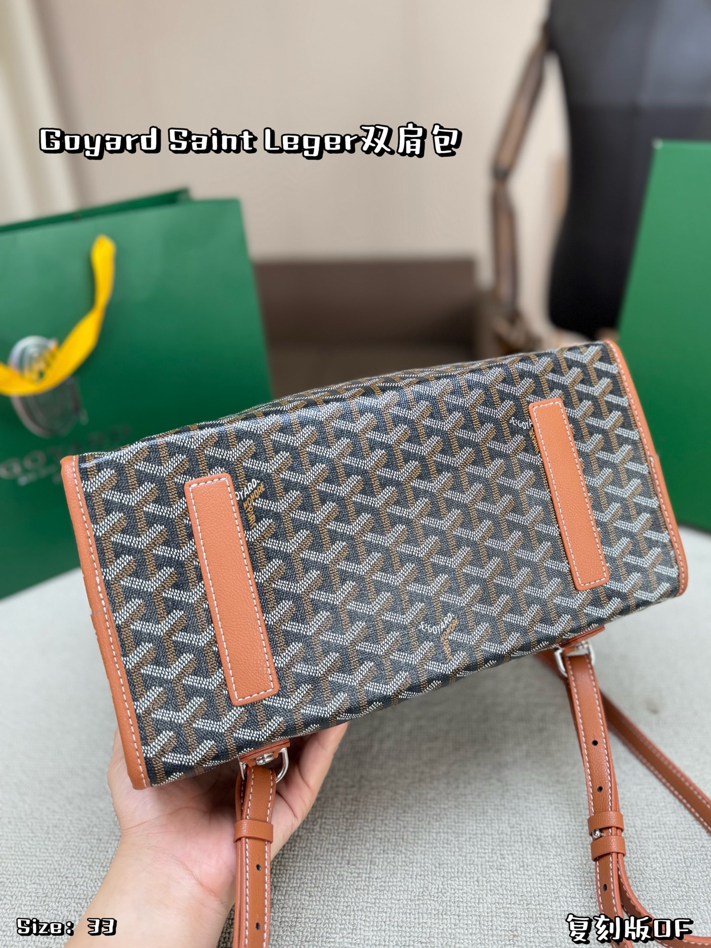 Goyard Saint Leger Canvas with Brown Leather Trim 33 backpack Goyardine