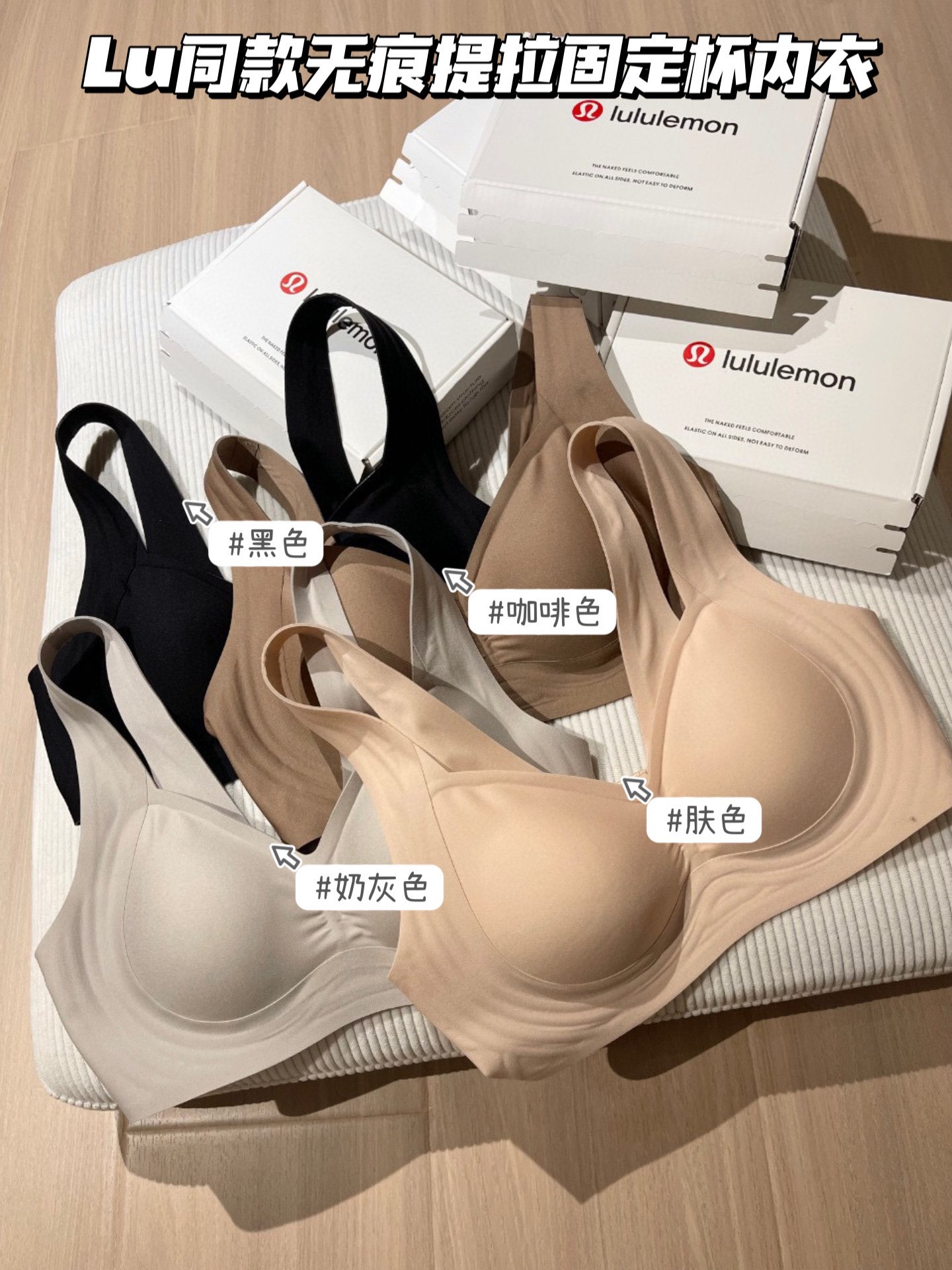 LU同款无痕提拉固定杯内衣 5