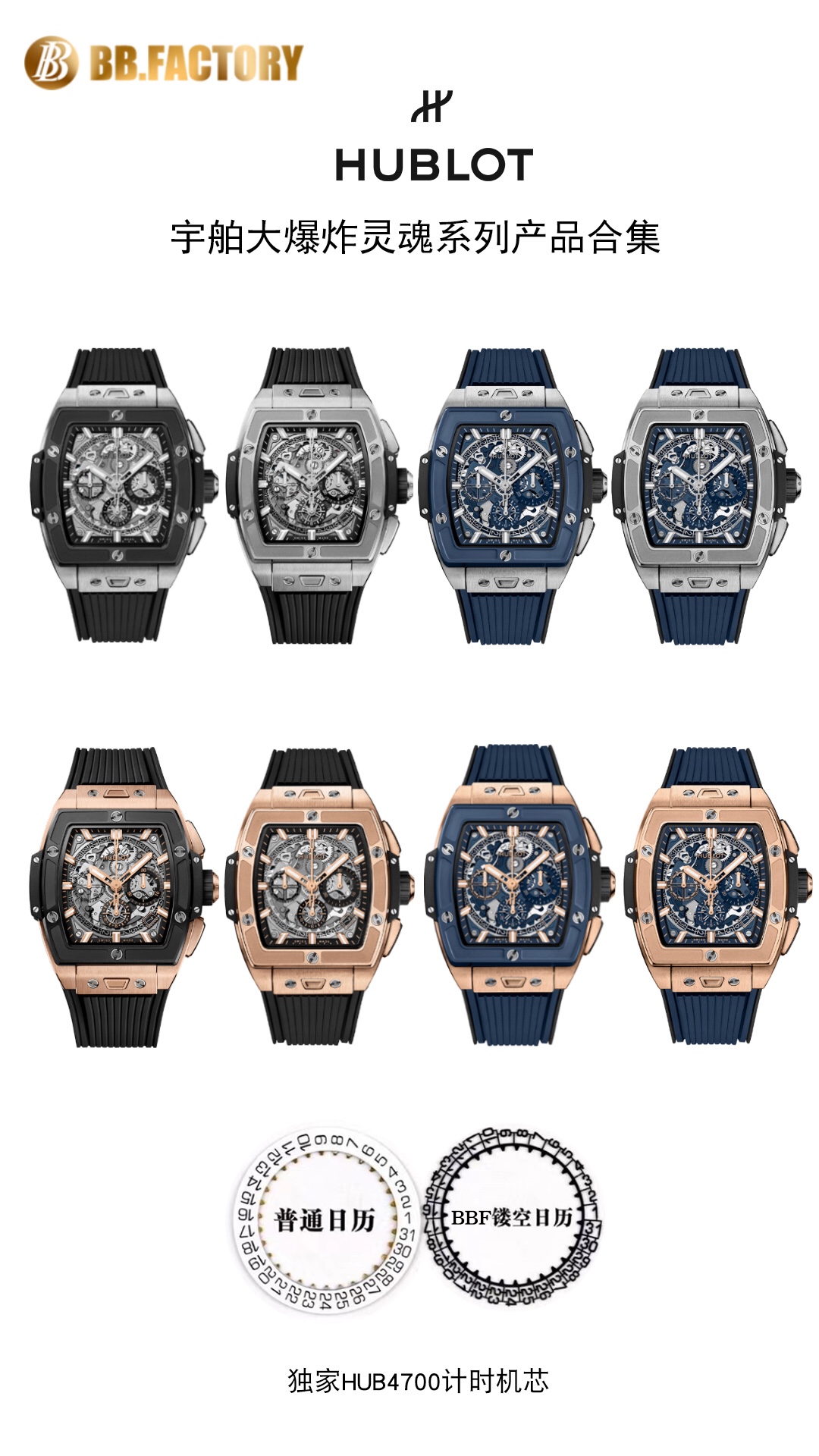 [HUBLOT Watches]BBF