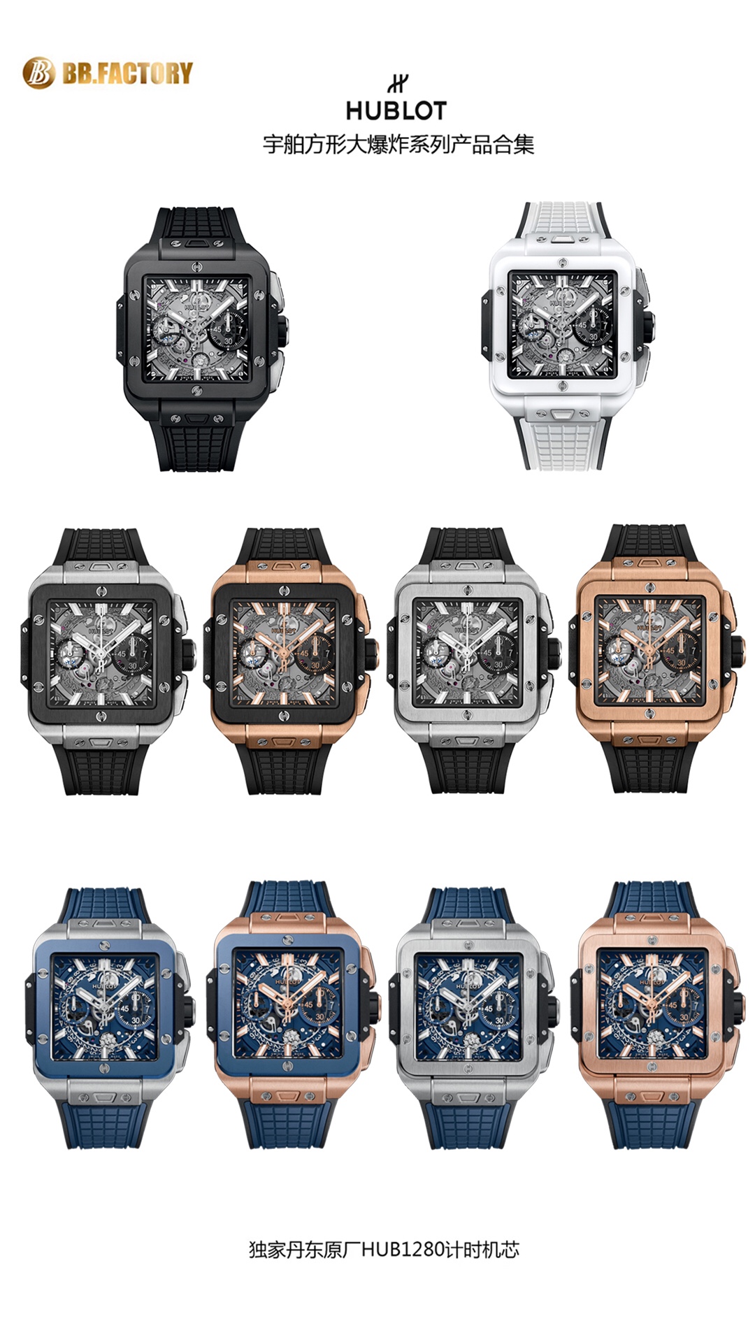 [HUBLOT Watches]BBF