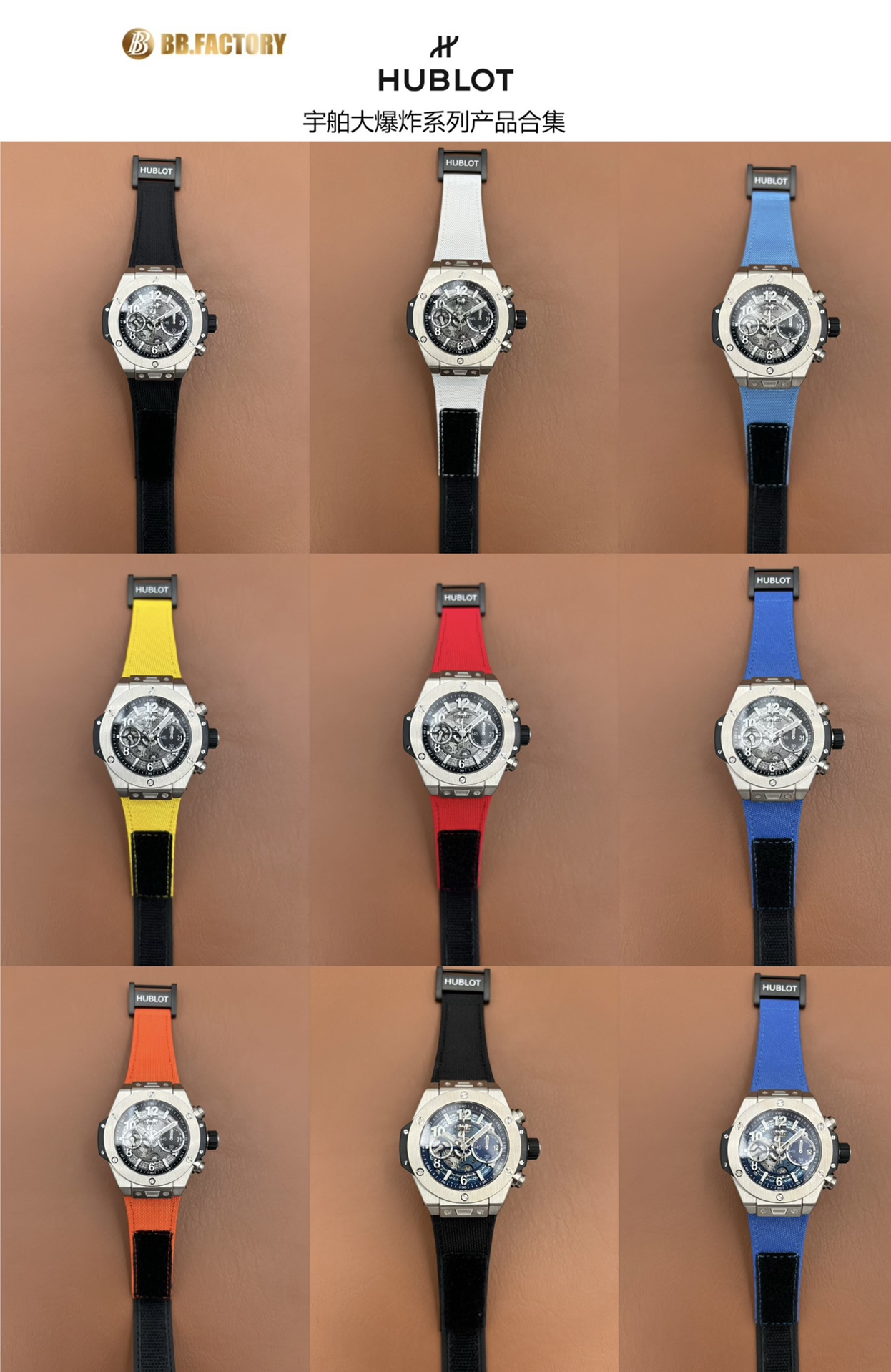 NO:741815,BBF new product Nylon straps and tapes are seamlessly interchangeable. 42mm watch diameter. Good news for wearers with small wrists. HUBLOT BIG BANG Big Bang Series 441. Brand new customized Hublot exclusive UNICO HUB automatic winding chronograph movement. Weiyi on the market uses original material grade 5 titanium to make the watch light and comfortable. Sapphire crystal mirror. Colorful pattern hands. One-key quick release strap. Original data modeling.  Its size and proportions are exactly the same as the original ones. All accessories except the movement are interchangeable with the original ones. Original Hublot 441 accessories are now accepted for sale. Ceiling level (produced by BBF, must be a high-quality product).19860909BBF新品 尼龙带与胶带无缝衔接对换 42mm表径 小手腕佩戴者的福音 HUBLOT 宇舶表BIG BANG 大爆炸系列441 全新定制恒宝专属UNICO HUB 自动上链计时机芯 市面维一采用原版材料5级钛金属使腕表轻盈舒适 蓝宝石水晶表镜 七彩纹指针 一健快拆表带 原装数据建模 使其尺寸比例与原装完全一致除机芯外所有配件与原装互换通用现接受原版宇舶441配件出售 天花板级别（BBF出品 必属精品）,,Watch