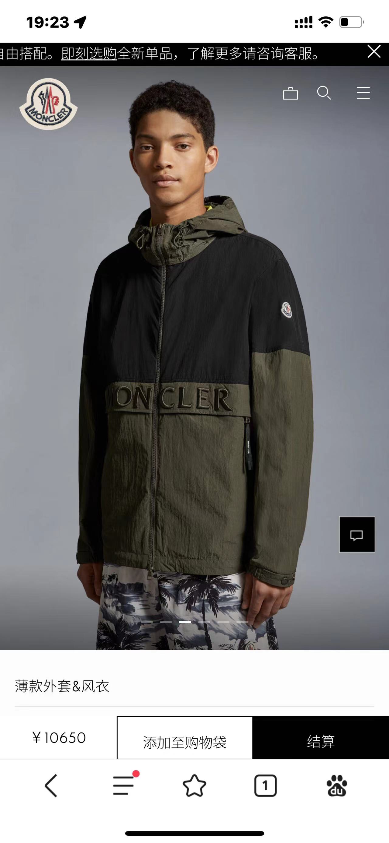 Moncler Kleding Jas &Jassen Windjack