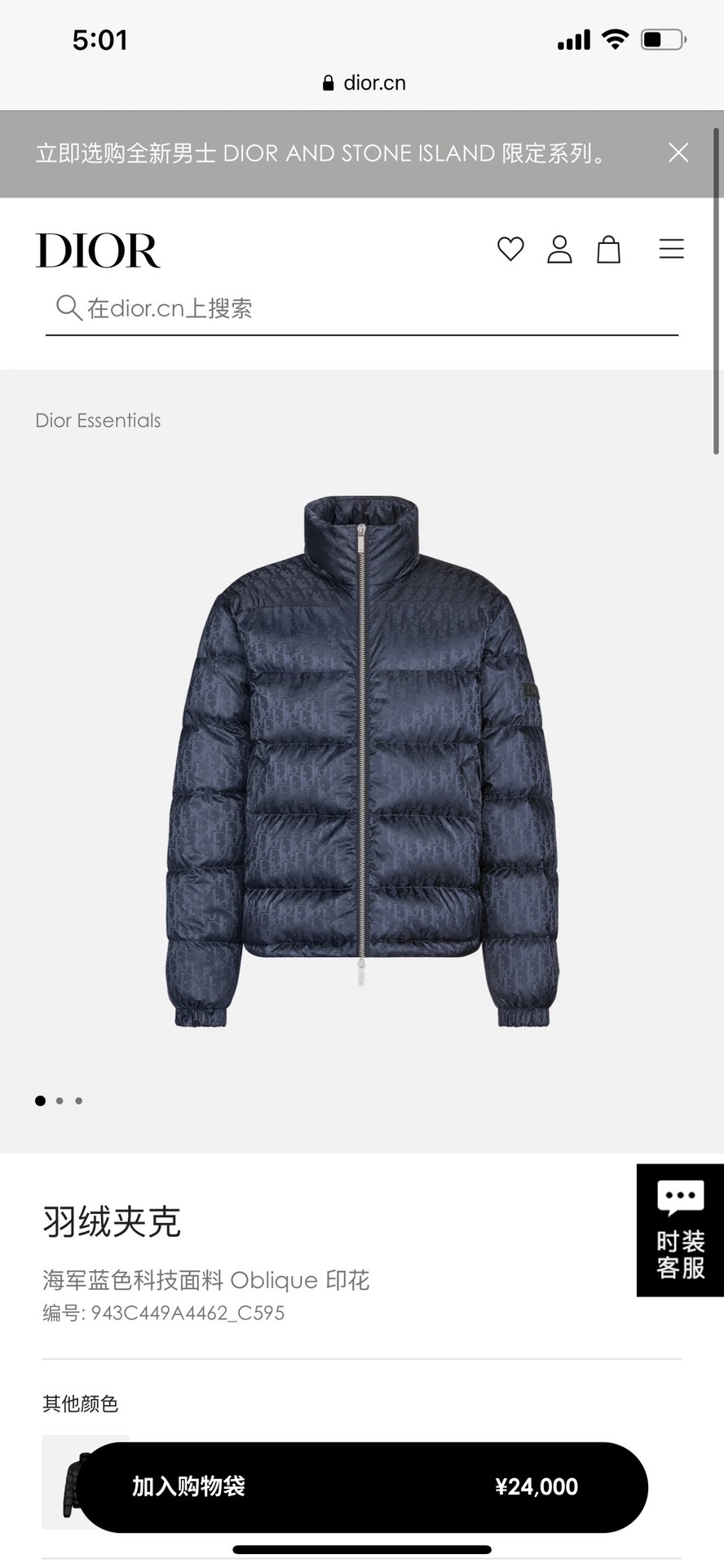 DIOR 迪奥 羽绒服 官网同步上新～