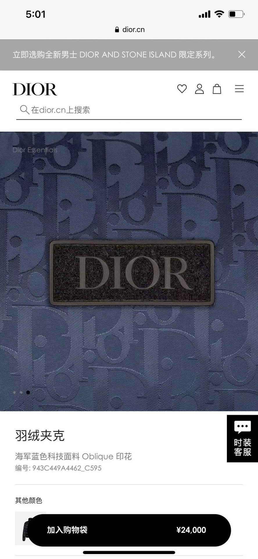 DIOR 迪奥 羽绒服 官网同步上新～