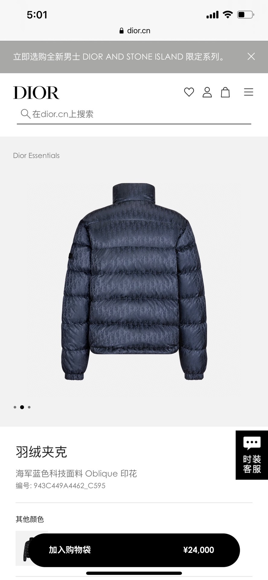 DIOR 迪奥 羽绒服 官网同步上新～