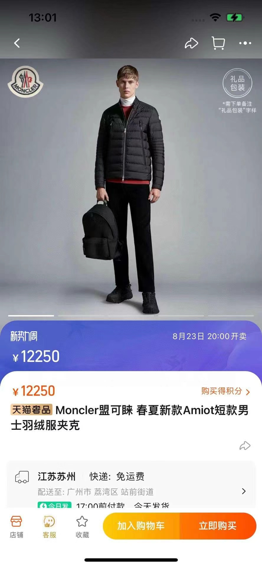 MON*CLER 蒙口 轻薄羽绒服～官网图
